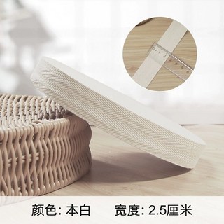 桃園出貨-棉帶人字紋帶包邊布包邊條布條行軍滾邊純棉織帶棉帶紗帶綁腿綁帶, 2.5厘米【45米】本白, 1個