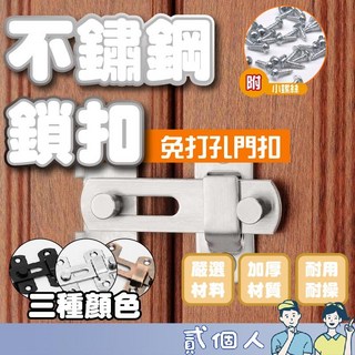 不鏽鋼多用型插銷門栓門扣 老式門搭扣家用防盜安全鎖, 1個, 【迷你 拉絲/不鏽鋼插銷門栓/附螺絲】