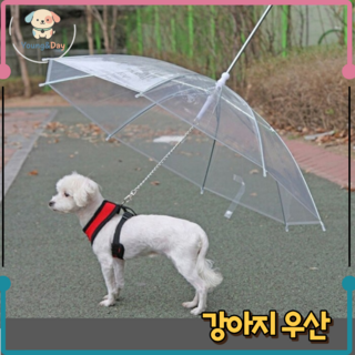 영앤데이 강아지 우산 비오는날 산책 용품 반려견 우산