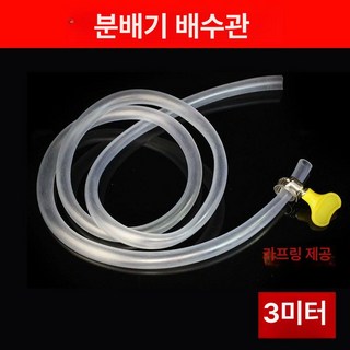 보일러호수 보일러 호스 무시동히터 밸브 기름 연통 튜브 연장 수도 덕트, 3m 2개, 1개