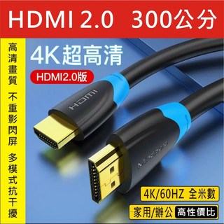 手機接電視 Type-C轉HDTV線 同屏線 HDTV 影音投屏器 筆電接螢幕 分屏 延伸螢幕, 1個, 【加購】HDMI 300cm公公線
