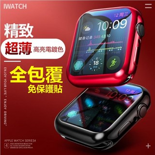 apple watch 保護殼 全包 電鍍 TPU 適用於watch 9 8 7 se 3 4 5 6 螢幕包覆 軟殼 保護套, 1個, SE/4/5/6代  40mm,全透明