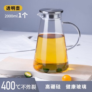 耐熱玻璃大容量冷水壺 - 家用涼水壺/泡茶壺套裝, 透明-不銹鋼蓋-2000ml【耐熱防爆】, 1個