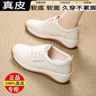 坡跟女鞋 厚底增高鞋 品牌撤櫃坡跟舒適健步鞋女2025秋季新款真皮輕便休閒鞋通勤小白鞋