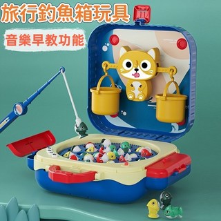 寶寶電動磁性釣魚玩具 釣魚機 幼兒玩具 小孩玩具 磁性釣魚玩具 互動玩具 益智玩具 男孩玩具 女孩玩具 兒童禮物, 1個, 藍【磁性+早教】背包釣魚24魚2竿,送螺絲刀+電池