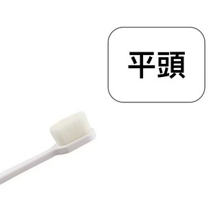 平頭牙刷 柔軟刷毛呵護牙齦 清潔牙縫 簡約設計舒適握感, 1個, 1個裝