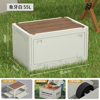 露營收納箱 折疊收納箱 台灣現貨速出 車用/戶外收納箱, 1個, 木蓋白色尺寸: 特大號55L限宅配跟大件