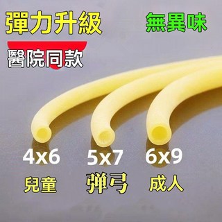 空心皮筋管 圓皮筋 高彈力牛筋管 - 耐磨彈性拉力繩 橡膠乳膠管 健身瑜珈輔助, 1個, 1.1米【足米】-高彈力,5X7毫米【可綁彈弓】-直銷