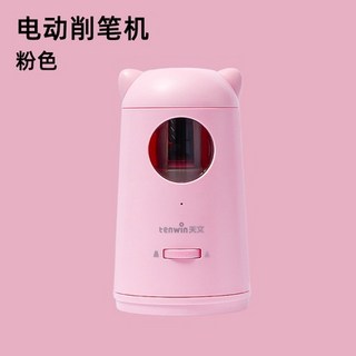 tenwin天文8068 卡通電動削鉛筆機 - 小學生兒童文具 半自動削鉛筆機 (台灣現貨), 粉小熊, 1個
