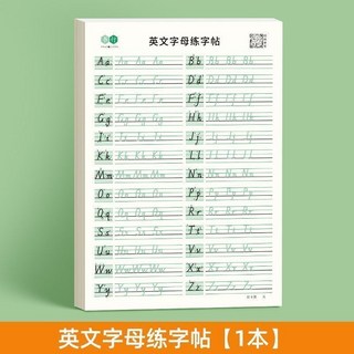 英文字母練習帖，字母練習，英文練習本, 【1本】英文字母練字帖