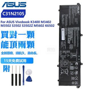 ASUS C31N2105 筆記型電腦電池，適用於 Vivobook K3400 M3402 M3502 S3502 S3502Z M5602 K6502, 1個, 1個裝