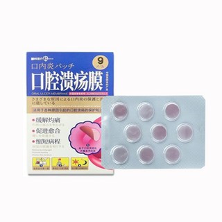 [빠른 배송] 구강 패치 구내 패치 구강 상처보호 스티커, 1개, 9매입