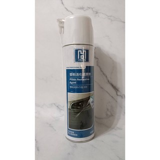 車霸 HB-99 塑料活化還原劑 550ml 塑料橡膠活化, 1個