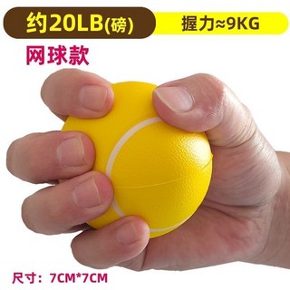手指康復握力球訓練組 手部鍛鍊 握力器 (2件套), 1個, 1個--網球型握力球