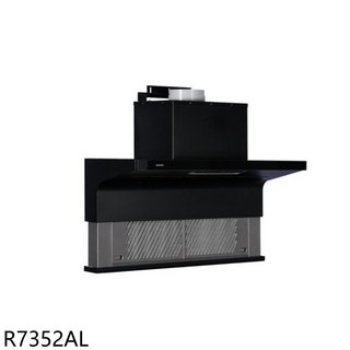 SAKURA櫻花 R7352AL 抽油煙機，簡約時尚，多檔風力調節，節能省電，輕鬆排除油煙, 上門安裝