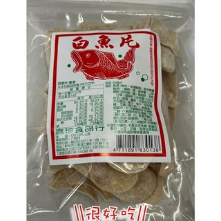 嘉珍 古早味 懷舊 白魚片 135公克, 1個