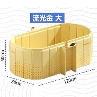 特大浴缸, 1個, 金色流光