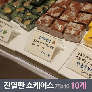 가격표 진열판 쇼케이스 10매 75x40mm, 상품선택