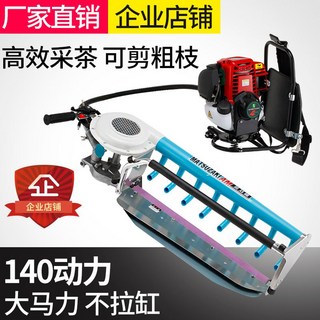 전지 기계톱 녹차 따는 전동 가지치기 다목적 핸드 톱, 단일, 1개