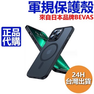 BEVAS iPhone 15 Pro Max Plus 磁吸殼 Magsafe無線充電手機殼