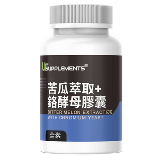 UrSUPPLEMENTS 苦瓜萃取 鉻酵母膠囊，調節生理機能，促進新陳代謝，維持血糖穩定，健康維持, 1個, 60顆