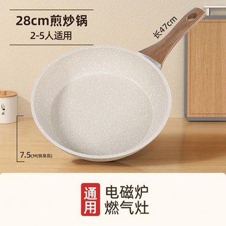 麥飯石加厚不粘鍋平底煎炒兩用鍋家用牛排煎鍋煎蛋神器燃氣竈適用, 1個, 31cm