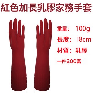多顏色洗車洗碗加長勞動作業手套 防滑網格pvc乳膠手套, L*38cm加長乳膠手套:如圖, 1個