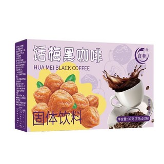 【無限回購】话梅风味美式咖啡 速冲拿铁咖啡 话梅美式 老盐话梅小包装咖啡 冲泡饮料 咖啡, 1個, 话梅黑咖啡1盒3g*10袋-HM