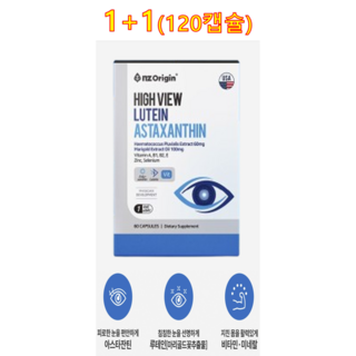 1+1 눈피로 눈노화 에너지 충전 하이뷰 루테인 아스타잔틴 500mg x 120캡슐, 60정, 2개
