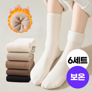 트렌듀어 프리미엄 기모양말 두꺼운 골지 울 방한 겨울양말