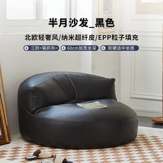 懶人沙髮 豆袋沙發 榻榻米單人沙發 休閒小沙發 小戶型小沙髮 陽臺沙發 臥室客廳可躺懶人椅 午休沙發 懶人沙發 O8WO, 黑色【環保EPS】#超纖皮#