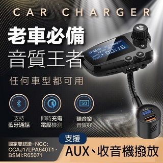 旺科 T91 車用藍牙接收器 QC3.0 18W快充 AUX音頻傳輸 車充FM發射器, 黑色