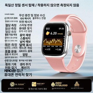 고정밀 혈당 측정기 혈압 심박수 지지대 스마트워치 정확도