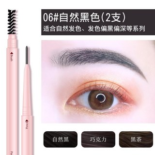 kemelo卡玫羅 超細眉筆 防水防汗不脫色 持久初學者適用, 06自然黑色2支, 1個