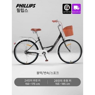 클래식 바구니자전거 마마차리 장보기 자전거 여성용 레트로디자인, 24 인치, 3. 블랙 6단변속