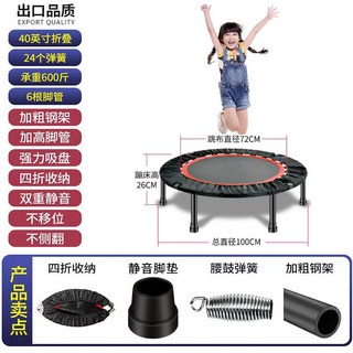 臺灣發貨@臺灣發貨@商用蹦蹦床折疊蹦蹦床可折疊成人家庭蹦床彈簧床親子成人跳跳床, 40寸（24彈簧承重600）