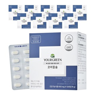 유어그린 코어 칼슘 칼마디 뼈 성장 권 약사 시너지 배합, 9박스, 120정