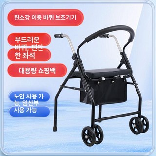 노인용 접이식 보행보조기 실버카 쇼핑카트 의자형 소형 휴대용, 1개