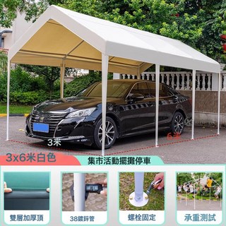 戶外遮陽棚傘網紅露營圍布頂集市夜市雨棚四角防曬車棚擺攤用帳篷, 如圖, 3米*6米 加厚加粗