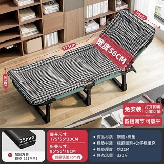 辦公室午休摺疊床，免安裝四檔可調，寬度70cm，承重320斤，灰色, 【床墊一體】--千鳥格175*56