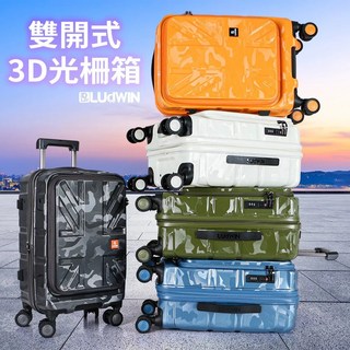 LUDWIN 路德威 20吋英倫皇家系列雙開胖胖登機箱，時尚輕巧，旅行收納好幫手