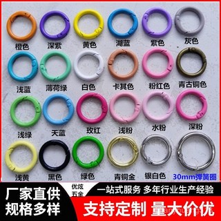 下單暴富 廠家直銷24mm彩色彈簧圈 diy飾品配件快掛開口圓圈 鋅閤金彈簧扣, 橙色,24mm外徑，彈簧圈, 1個