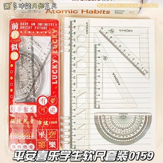 卡通套尺四件套 小學生 20cm軟尺 量角器 文具組合, 平安喜樂,20cm, 1個
