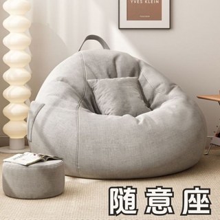『Fa Jie Nuo』懶人沙發 小沙發 榻榻米沙發 懶骨頭沙發 豆袋沙發 客廳沙發 内膽可拆洗, 抹茶綠(送抱枕)棉麻款,特大款-(送腳蹬)