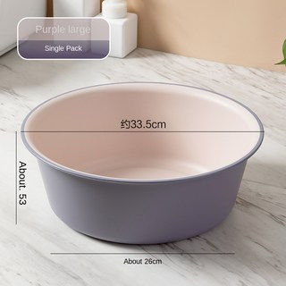 東方儲運居家家洗臉盆，家用大號加厚耐用塑膠洗衣盆，洗腳盆學生宿舍小水盆, 7紫色 L, 1個