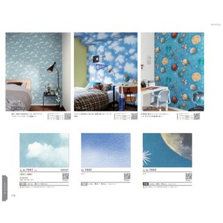 BIGACE系列壁紙 (2024/2026款) 日本進口 天空/卡通/藍天圖案, 詳見包裝