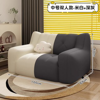 懶人沙發臥室小戶型單雙人臥室小沙發可躺可睡租房沙發窩窩椅, 【寬100cm】米色+深灰-環保粒子無異味