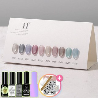 [사은품증정] 레브젤 이프 반사글리터 자석젤네일 10종세트 IF ONLY 유리알+지젤리 +구슬자석, 1개