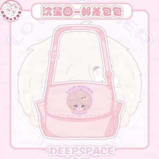 動漫 周邊 郵差包戀與深空周邊斜挎包祁煜可愛單肩包黎深沈星回休閑簡約, 郵差包-大頭沈星回粉紫色