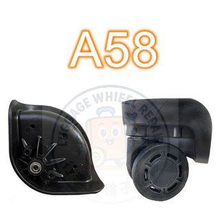 宏盛 A58 飛機輪 美旅 新秀麗 行李箱 旅行箱 飛機輪設計 24小時發貨